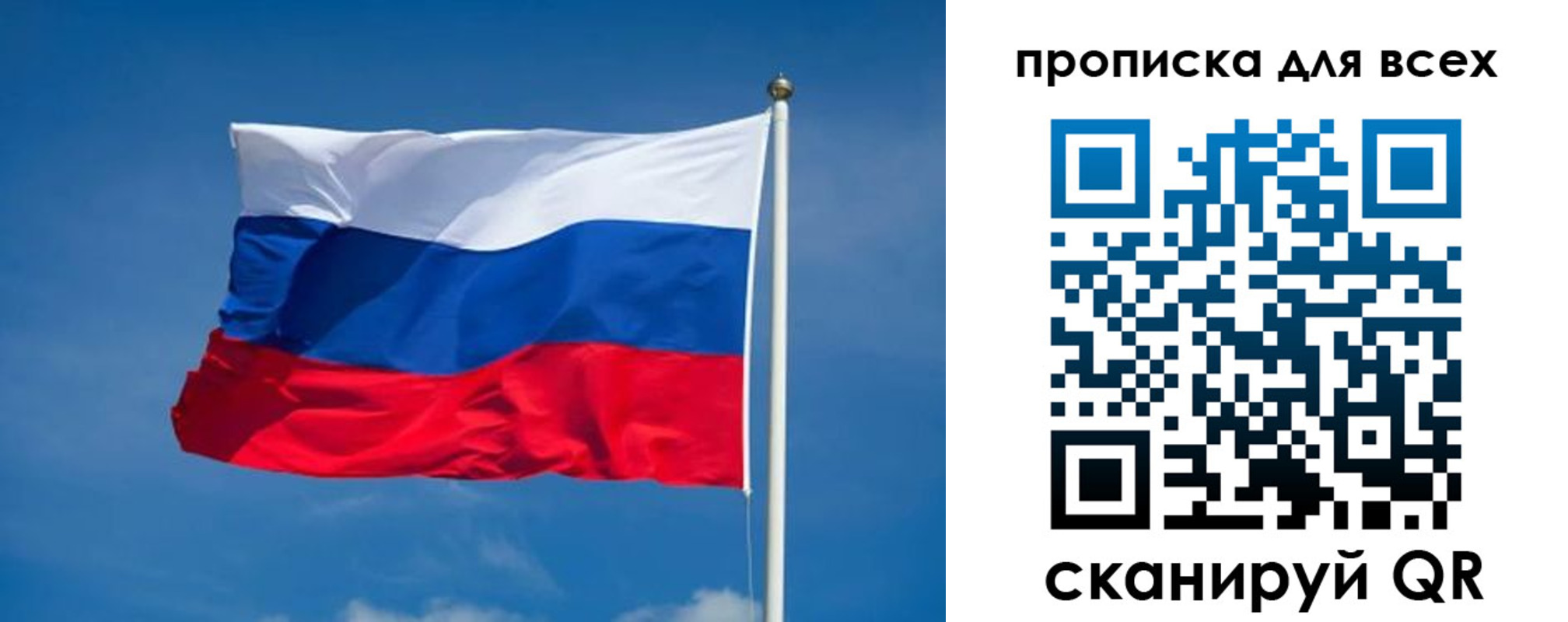 временная регистрация в квартире в Белогорске